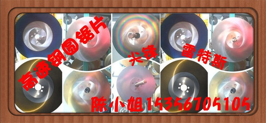 供應高品質切管機鋸片 專為切割鐵、銅材料設計的機用鋸片解析