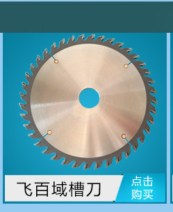 精準(zhǔn)鋸切 高效加工——120T快箭極板鋸片引領(lǐng)鋸切新標(biāo)桿
